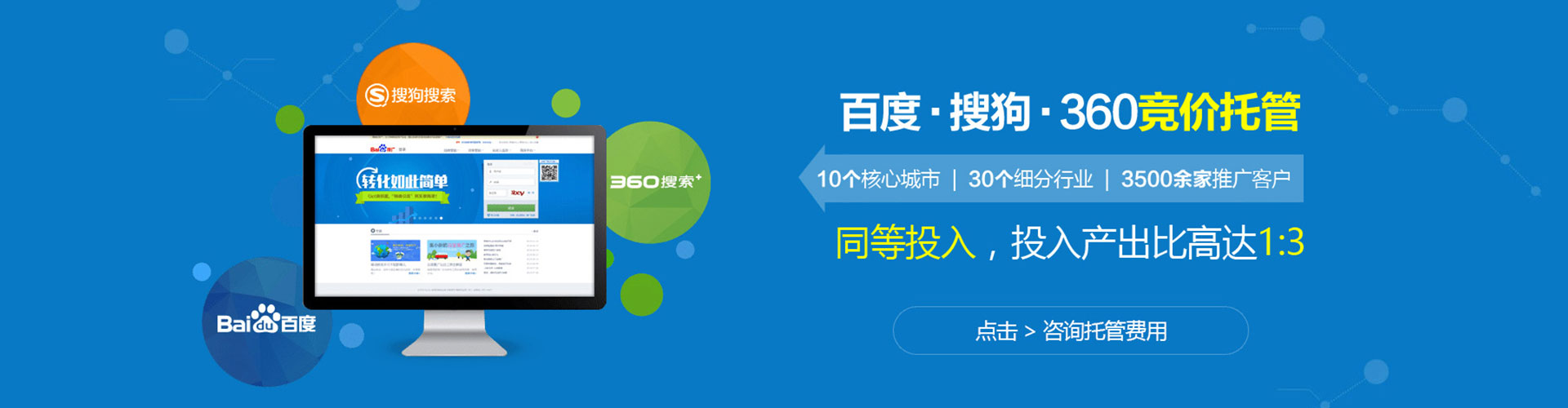 沙河搜索开户返点